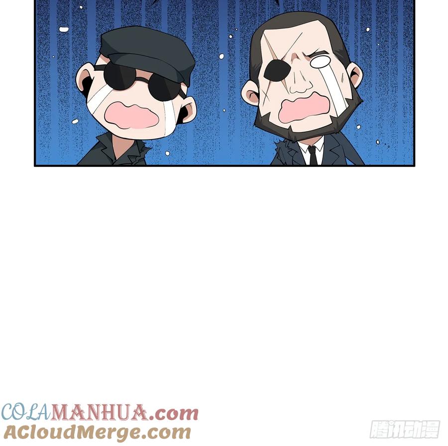 《地球第一剑》206话 王升挂件 第28页