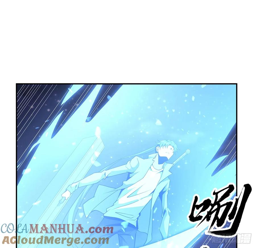 《地球第一剑》206话 王升挂件 第31页