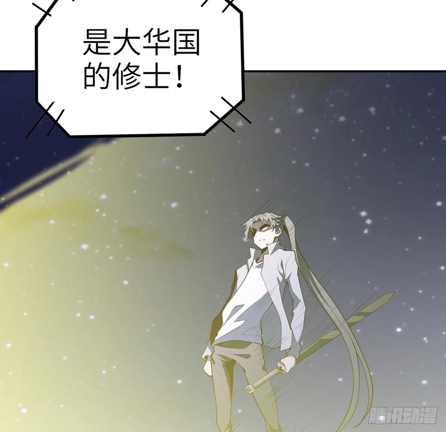 《地球第一剑》206话 王升挂件 第5页