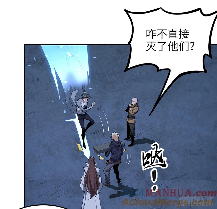 《地球第一剑》206话 王升挂件 第34页