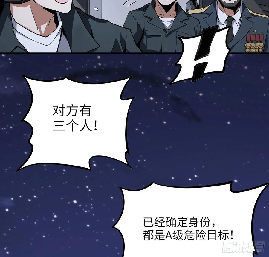 《地球第一剑》206话 王升挂件 第12页