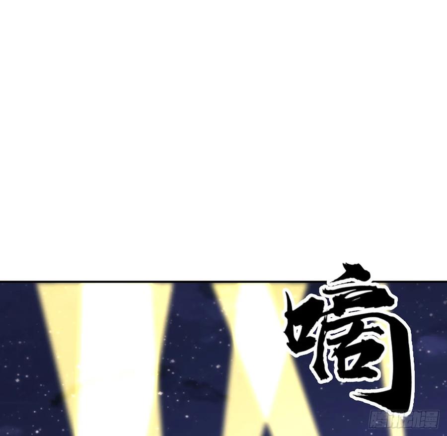 《地球第一剑》206话 王升挂件 第2页