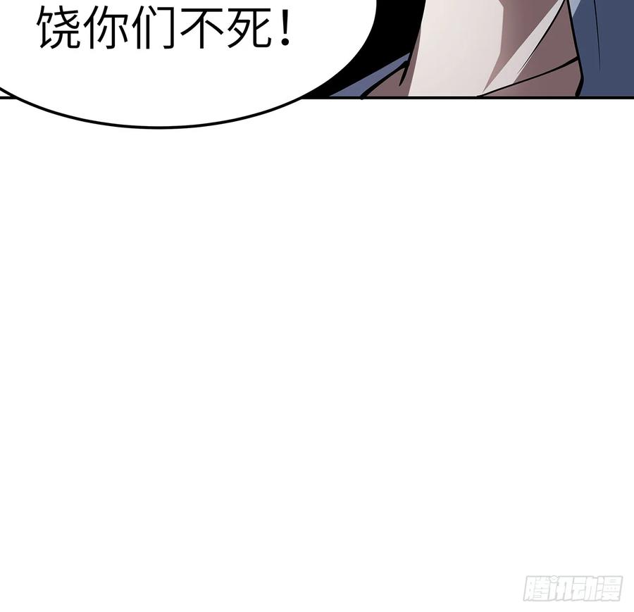 《地球第一剑》206话 王升挂件 第8页