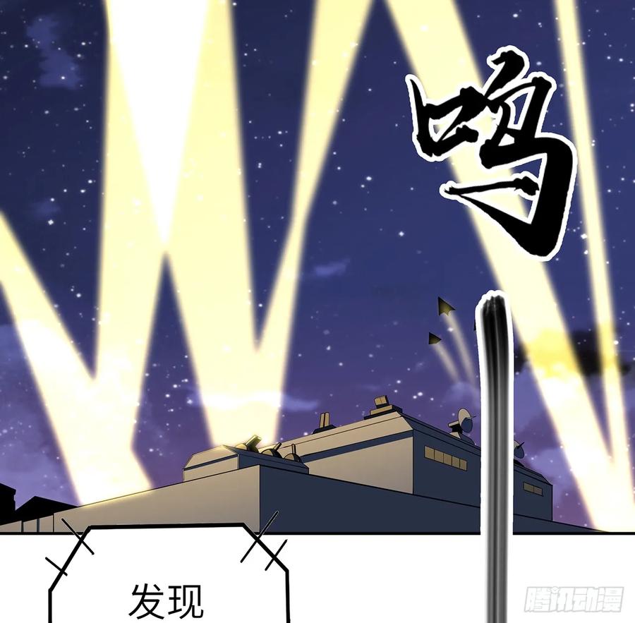 《地球第一剑》206话 王升挂件 第3页