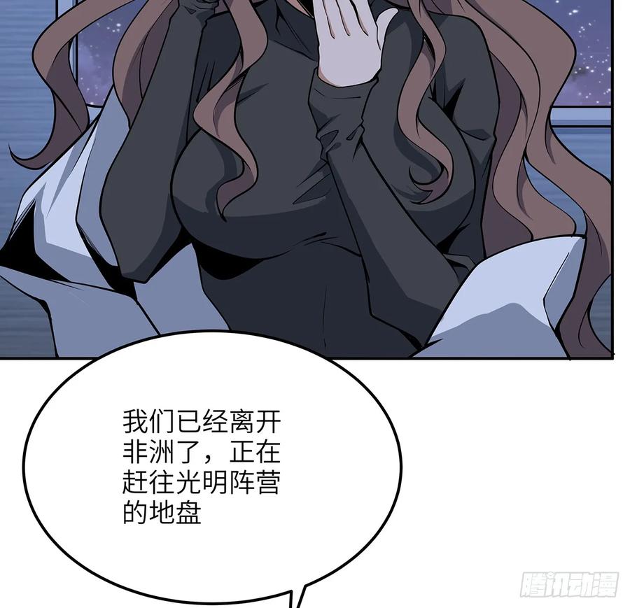 《地球第一剑》206话 王升挂件 第44页