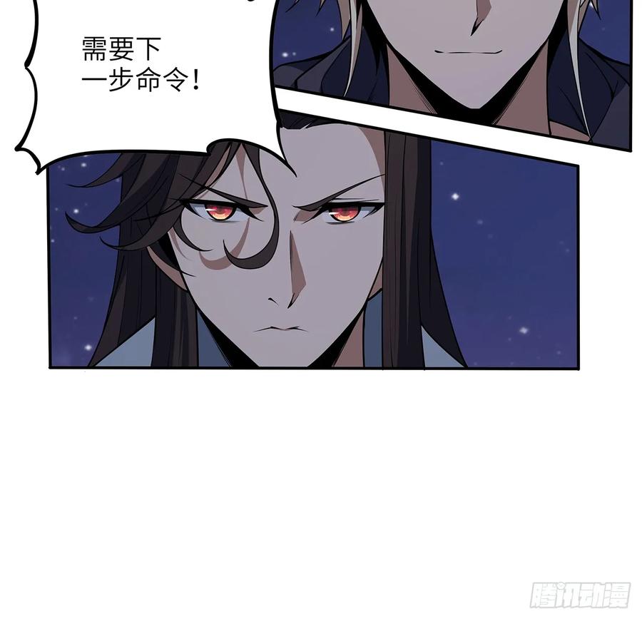 《地球第一剑》206话 王升挂件 第15页