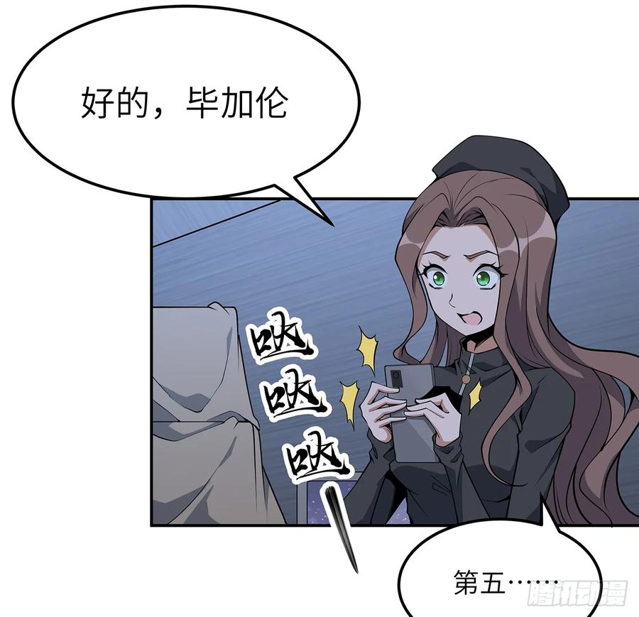 《地球第一剑》206话 王升挂件 第51页