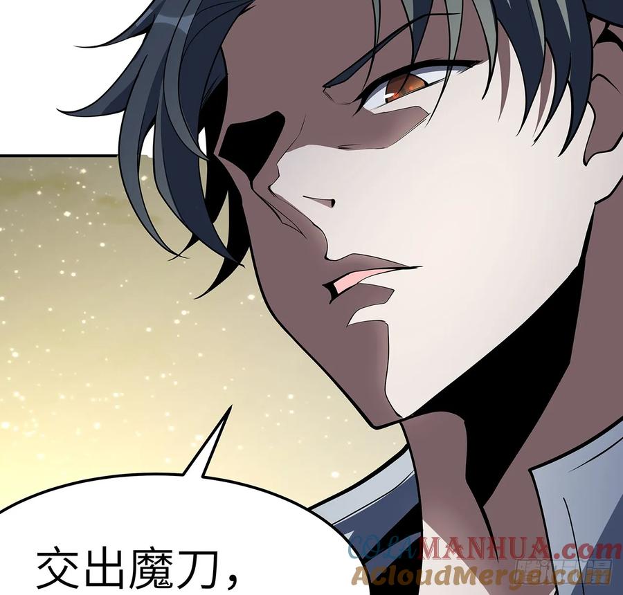 《地球第一剑》206话 王升挂件 第7页