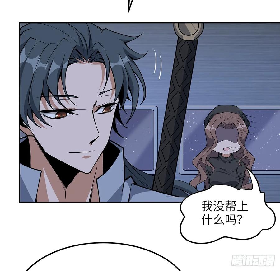 《地球第一剑》206话 王升挂件 第45页
