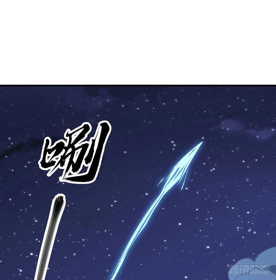 《地球第一剑》206话 王升挂件 第29页