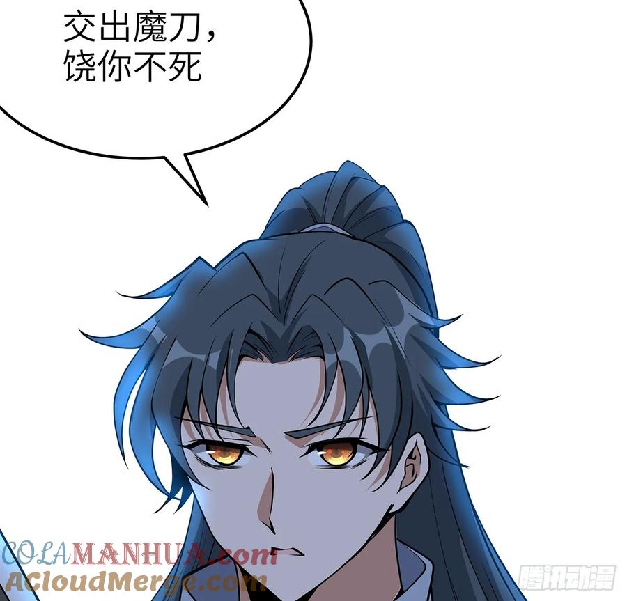 《地球第一剑》206话 王升挂件 第25页