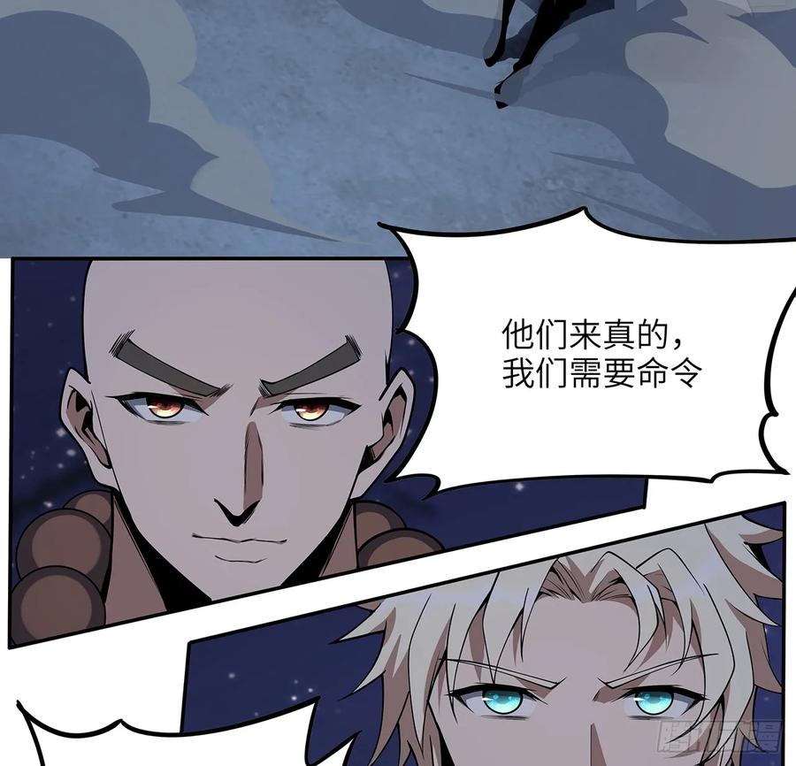 《地球第一剑》206话 王升挂件 第14页