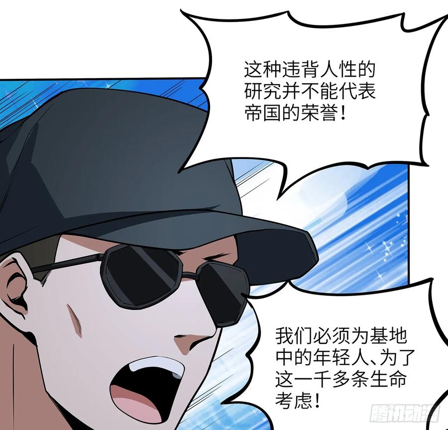 《地球第一剑》206话 王升挂件 第17页