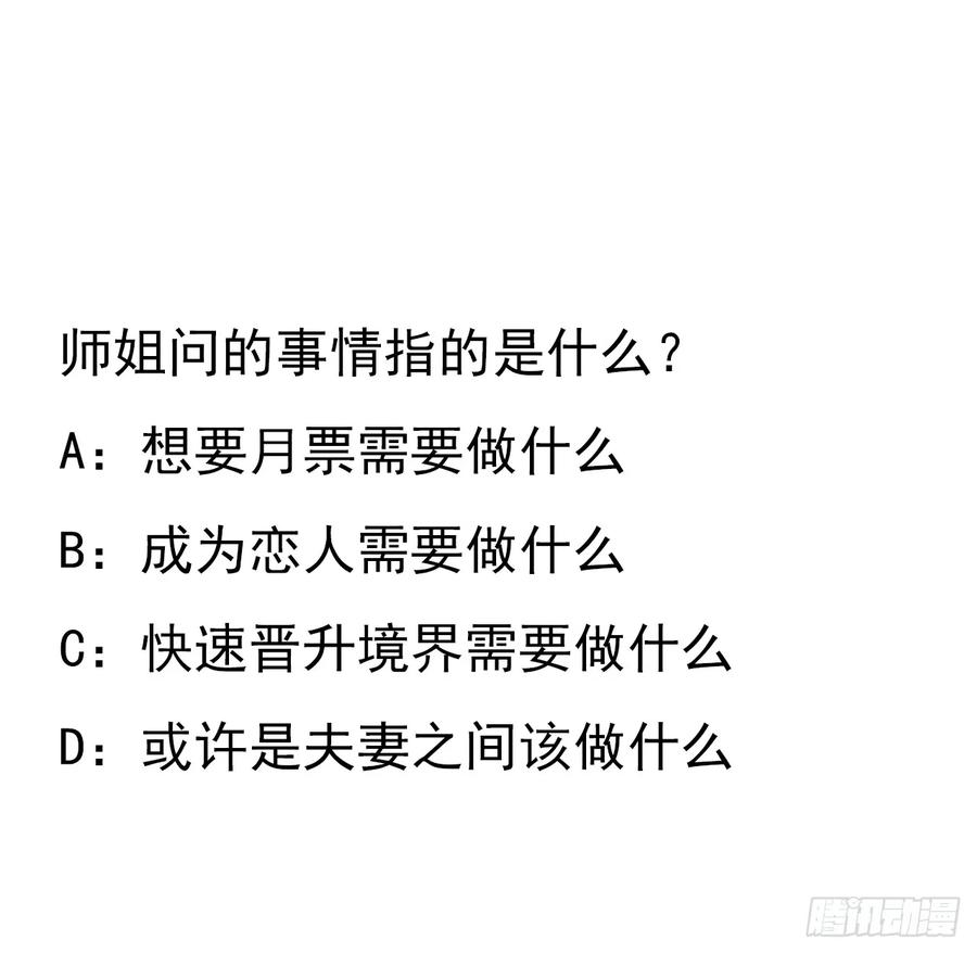 《地球第一剑》206话 王升挂件 第56页