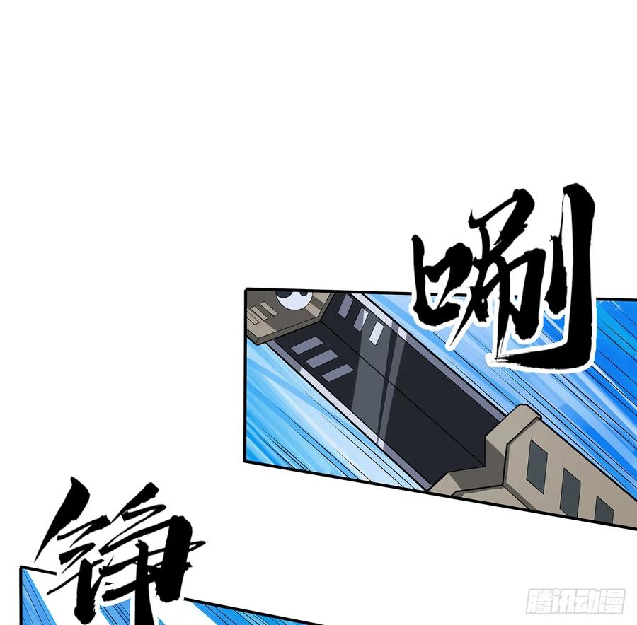 《地球第一剑》206话 王升挂件 第21页