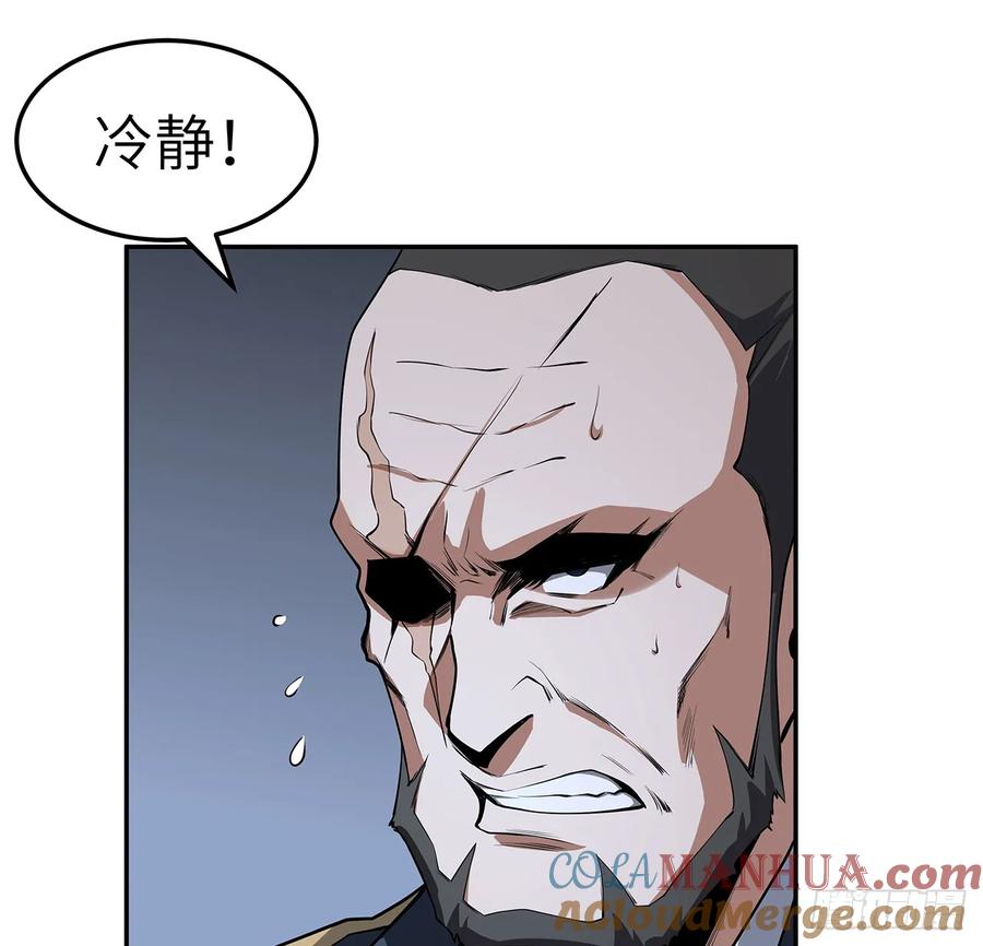 《地球第一剑》206话 王升挂件 第10页