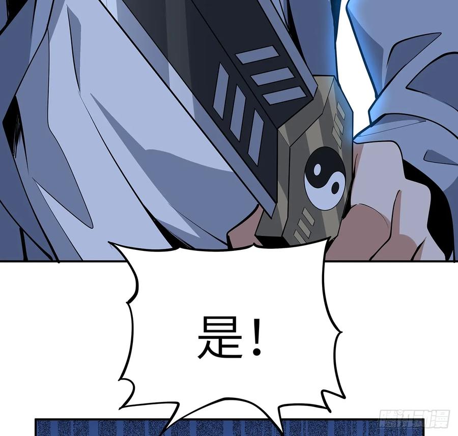 《地球第一剑》206话 王升挂件 第27页