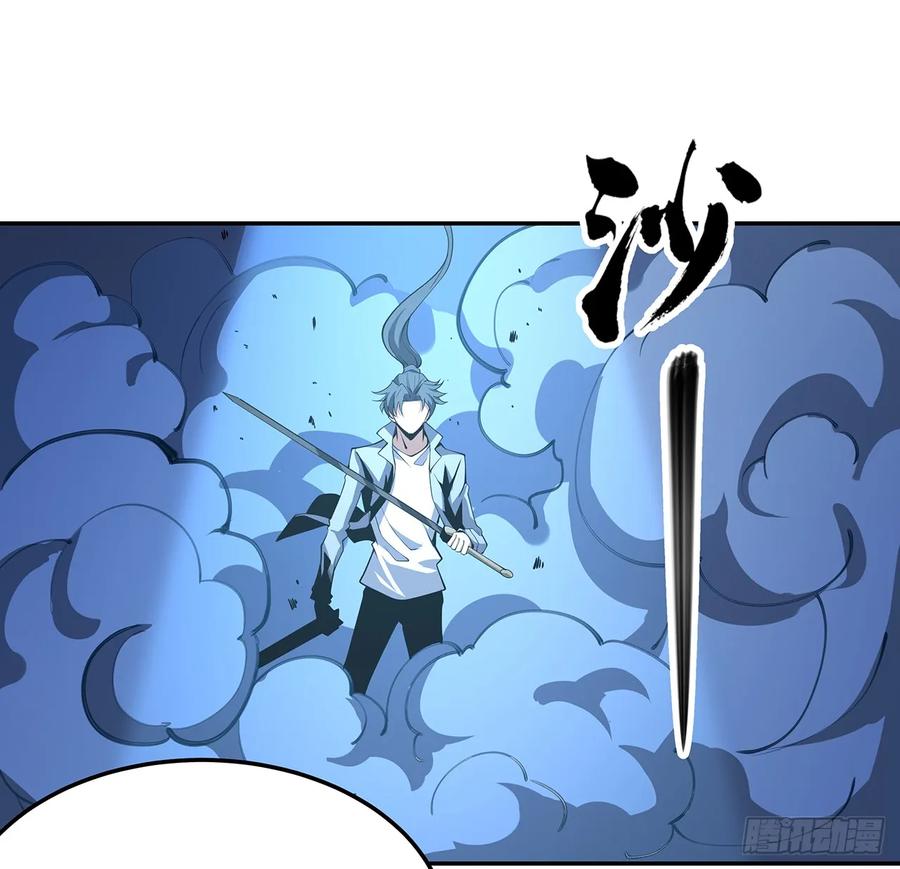 《地球第一剑》206话 王升挂件 第24页