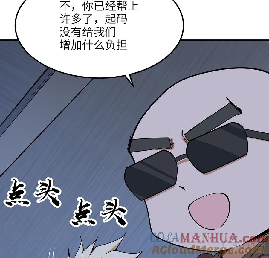 《地球第一剑》206话 王升挂件 第46页