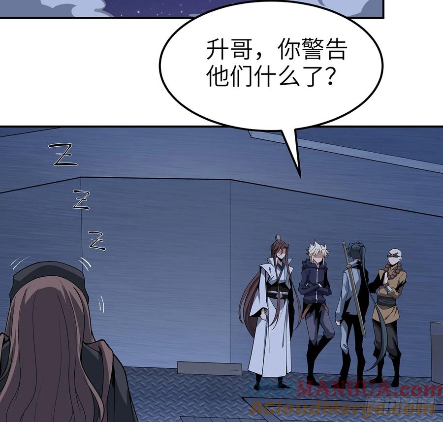 《地球第一剑》206话 王升挂件 第37页