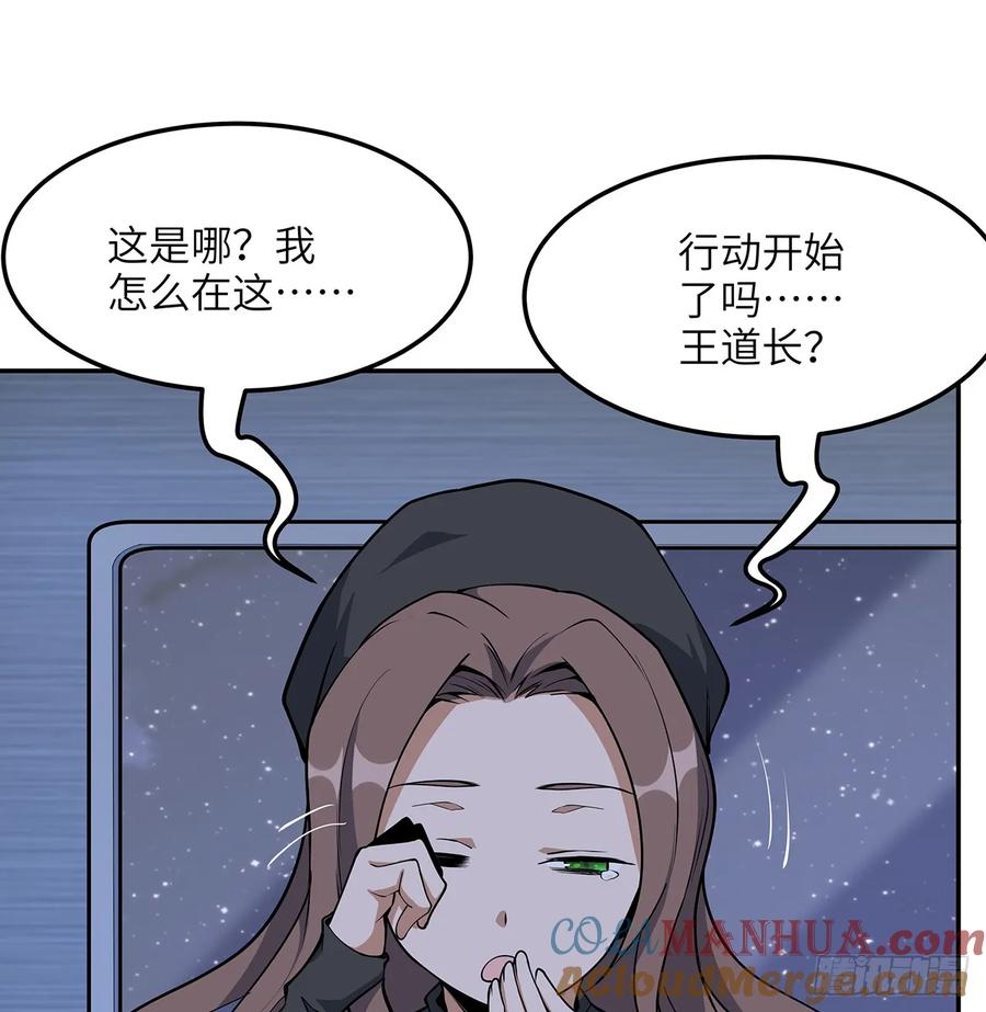 《地球第一剑》206话 王升挂件 第43页