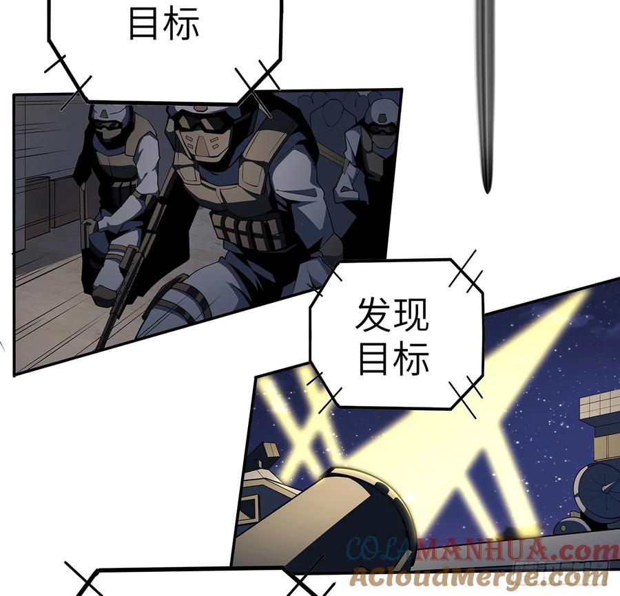 《地球第一剑》206话 王升挂件 第4页