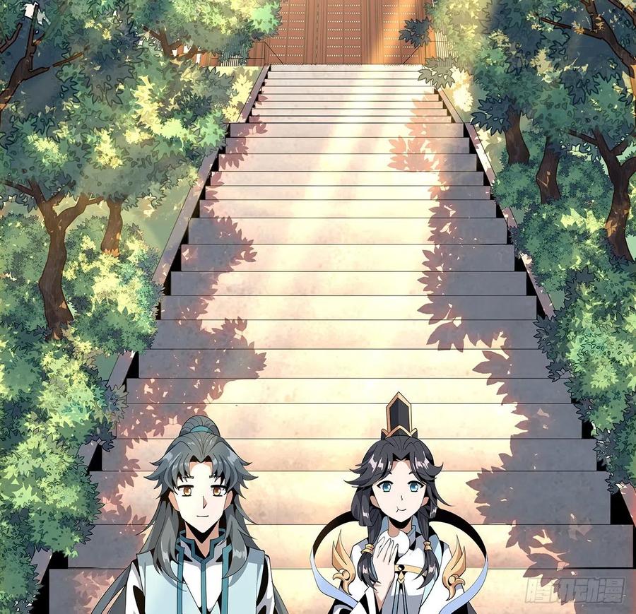 《地球第一剑》18话 没头脑和不高兴 第2页