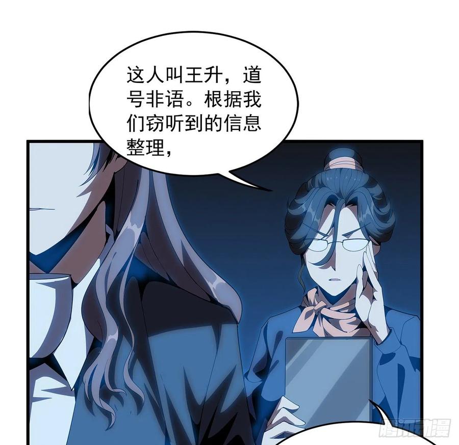 《地球第一剑》18话 没头脑和不高兴 第55页