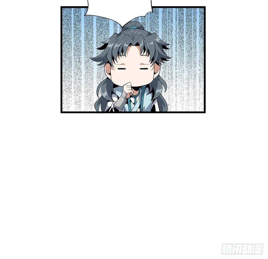 《地球第一剑》18话 没头脑和不高兴 第26页