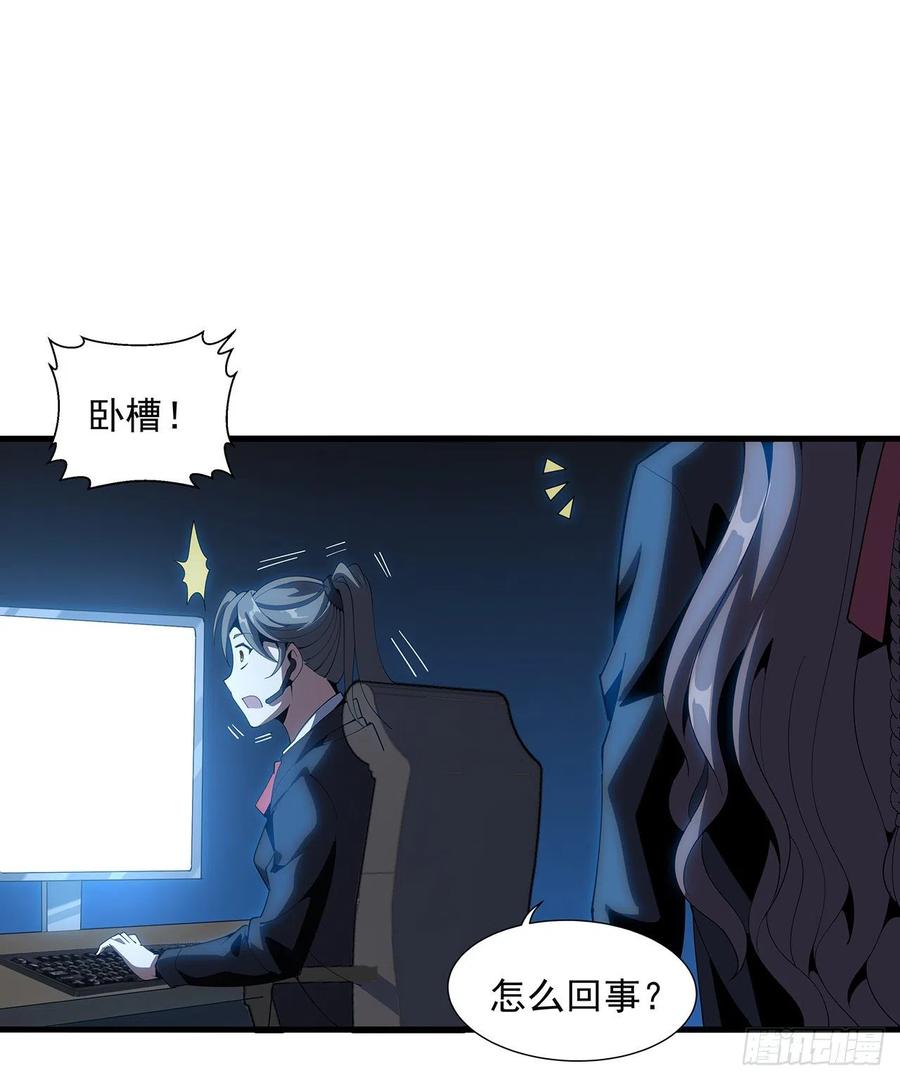 《地球第一剑》18话 没头脑和不高兴 第49页
