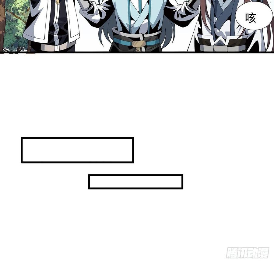 《地球第一剑》18话 没头脑和不高兴 第28页