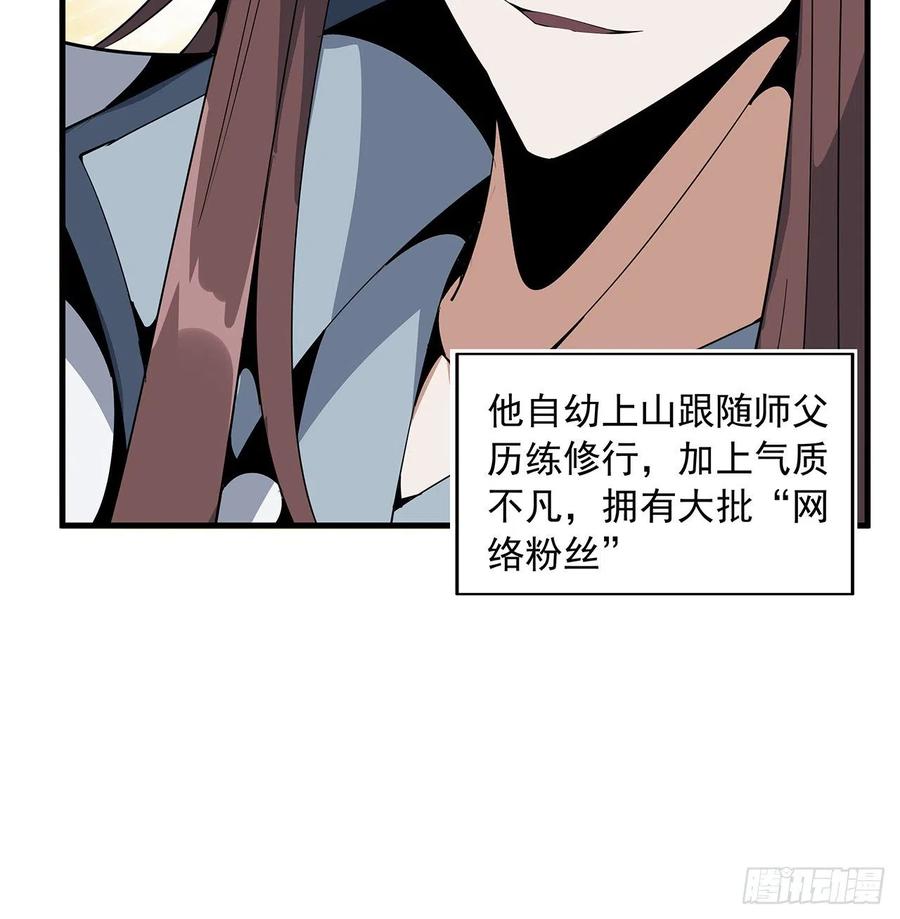 《地球第一剑》18话 没头脑和不高兴 第38页