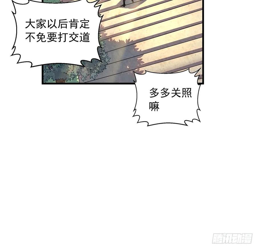 《地球第一剑》18话 没头脑和不高兴 第11页