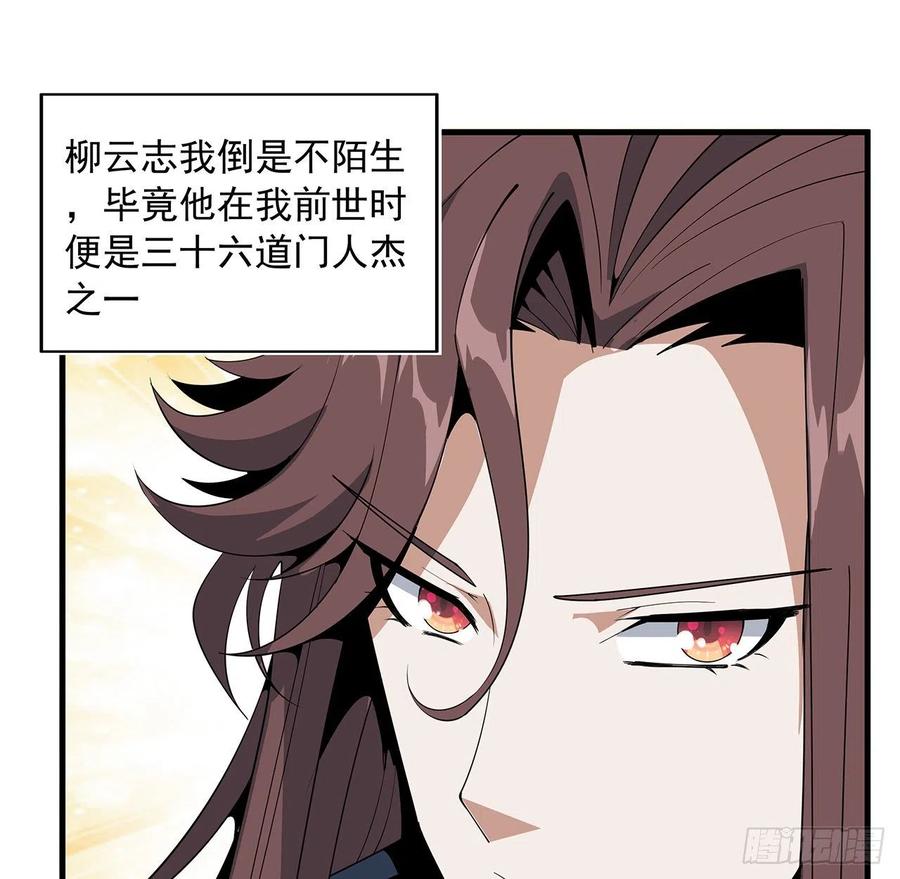 《地球第一剑》18话 没头脑和不高兴 第37页