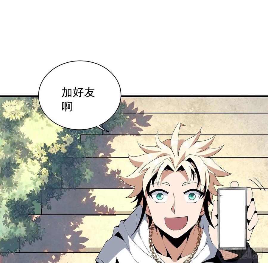 《地球第一剑》18话 没头脑和不高兴 第8页