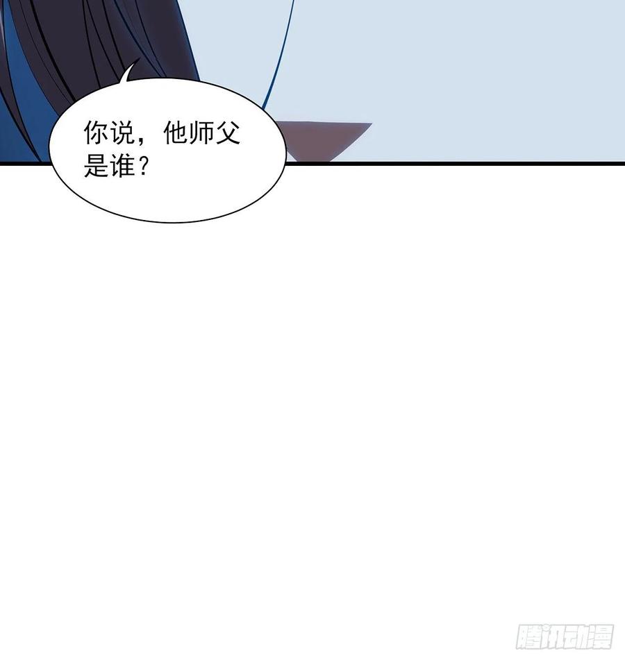 《地球第一剑》18话 没头脑和不高兴 第59页