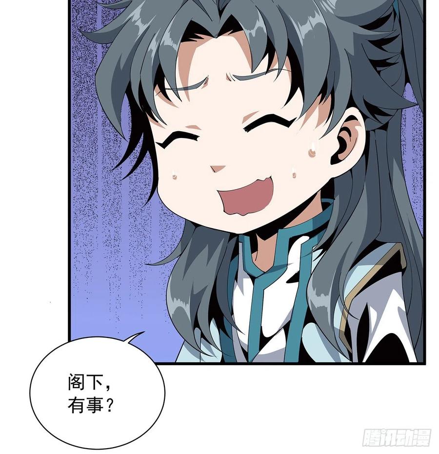 《地球第一剑》18话 没头脑和不高兴 第7页
