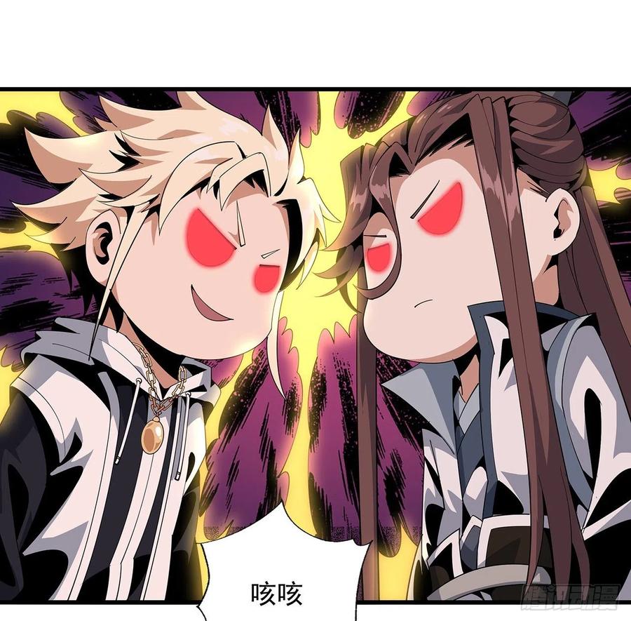 《地球第一剑》18话 没头脑和不高兴 第25页
