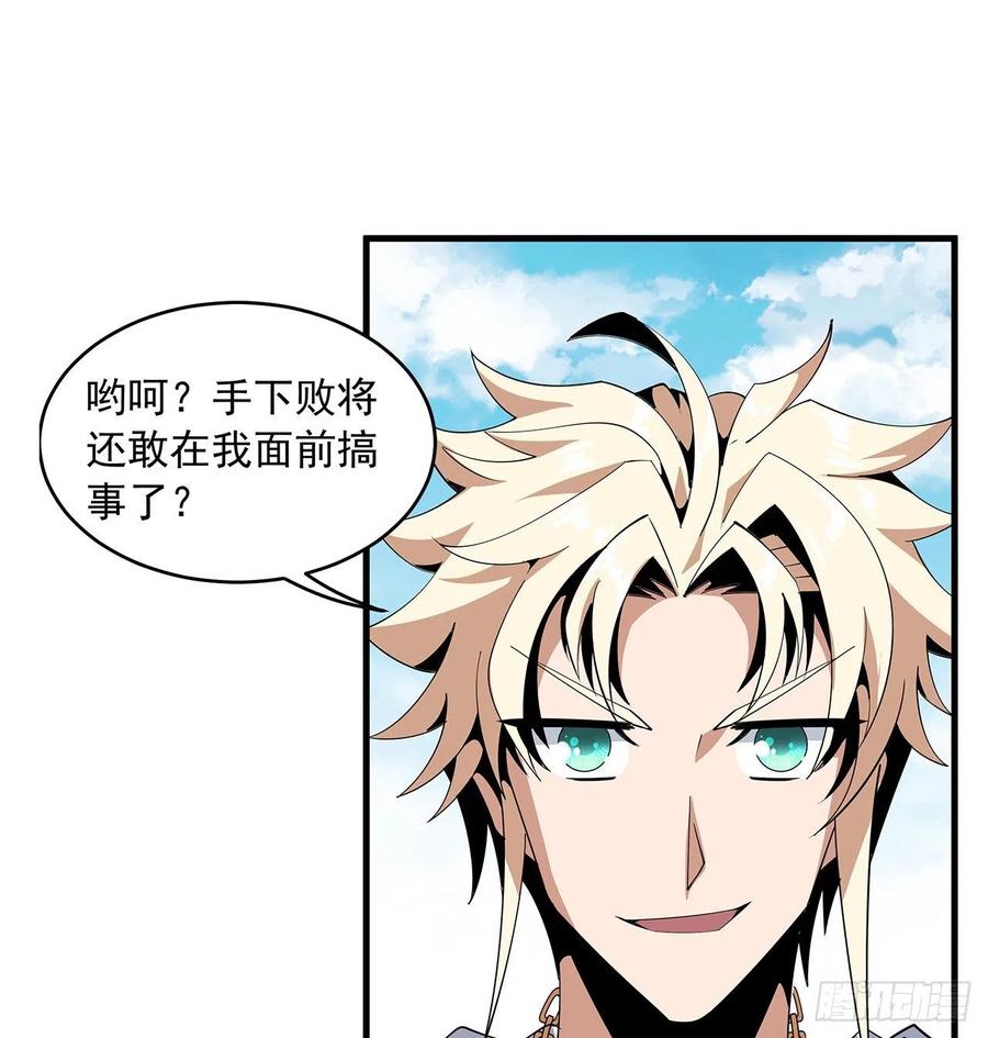 《地球第一剑》18话 没头脑和不高兴 第23页