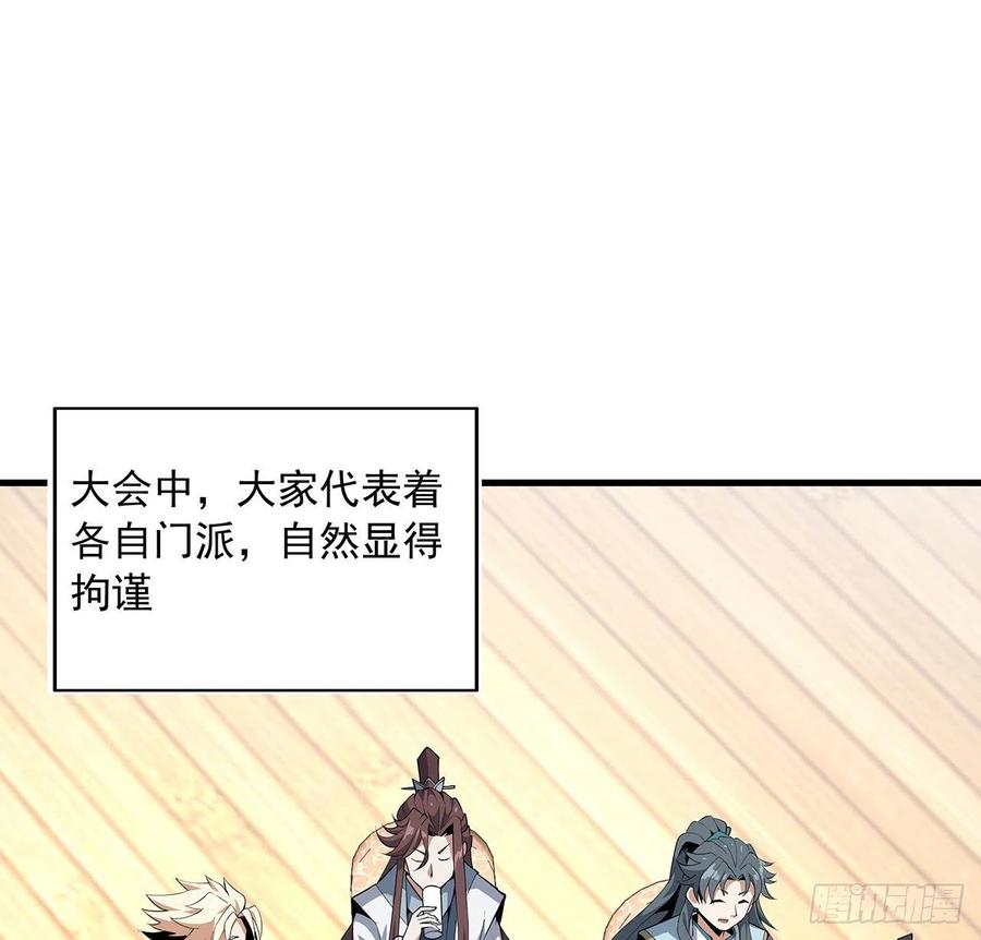 《地球第一剑》18话 没头脑和不高兴 第31页