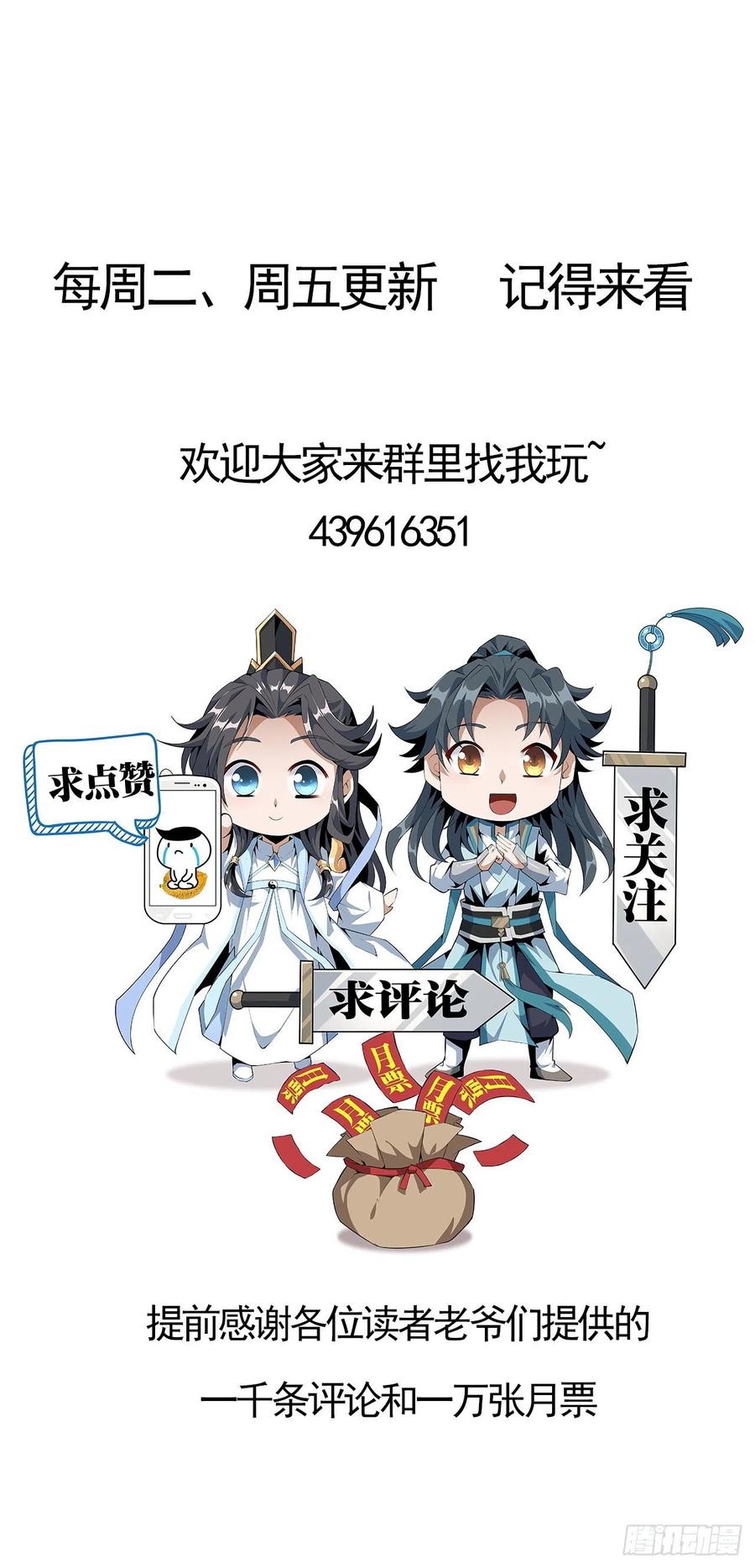 《地球第一剑》18话 没头脑和不高兴 第61页