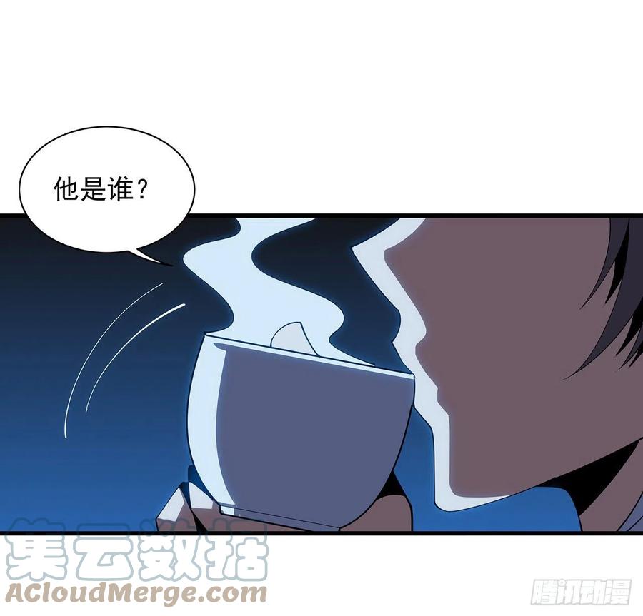 《地球第一剑》18话 没头脑和不高兴 第54页