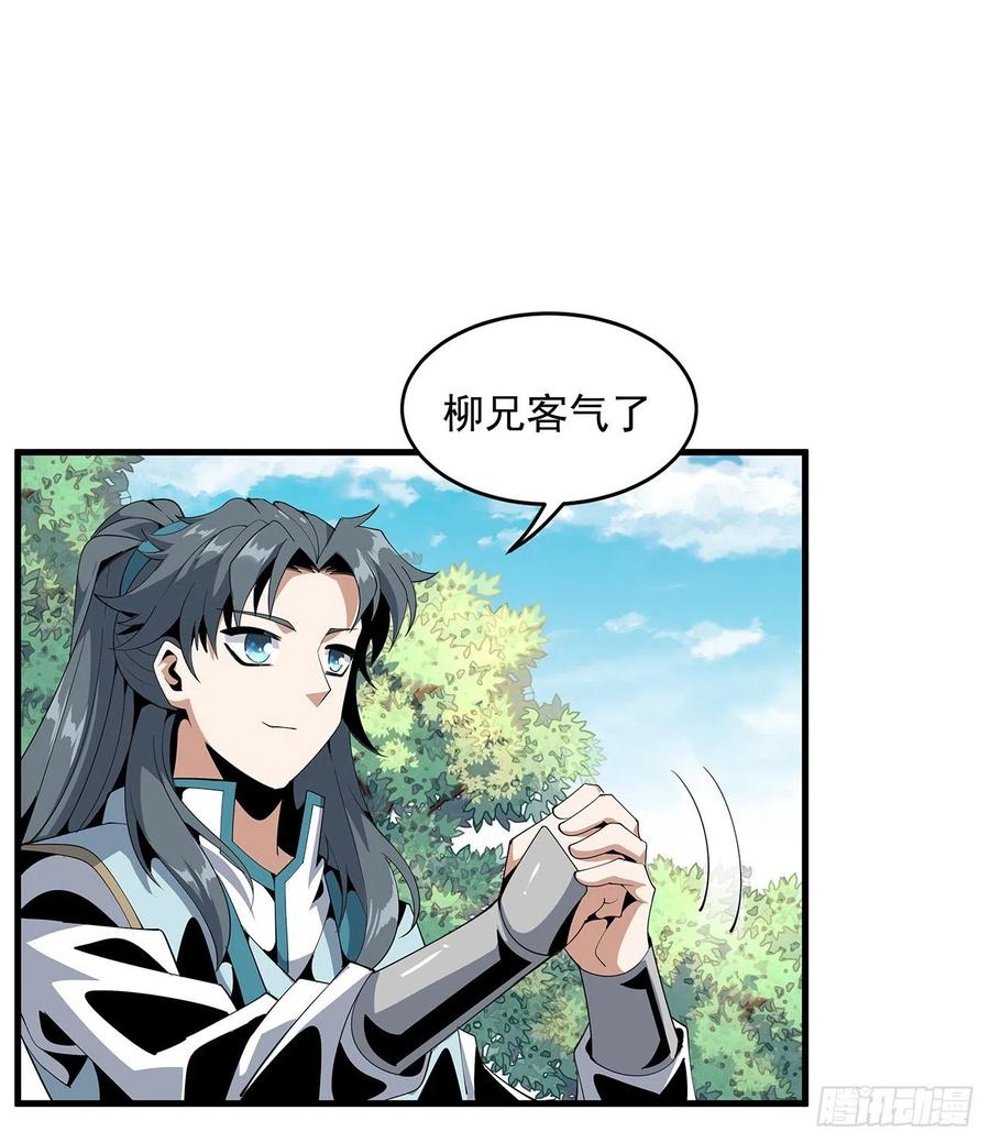 《地球第一剑》18话 没头脑和不高兴 第19页