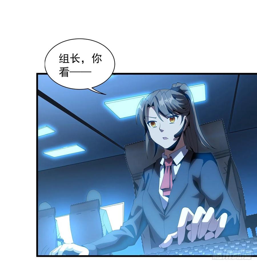 《地球第一剑》18话 没头脑和不高兴 第50页