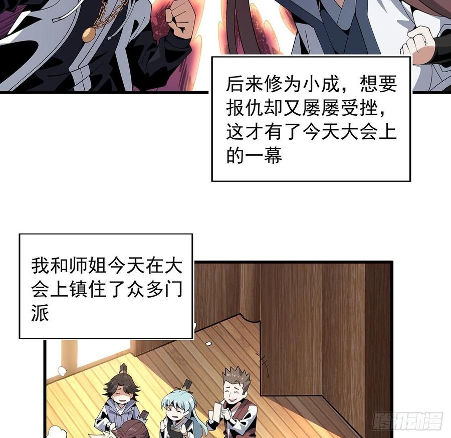 《地球第一剑》18话 没头脑和不高兴 第40页