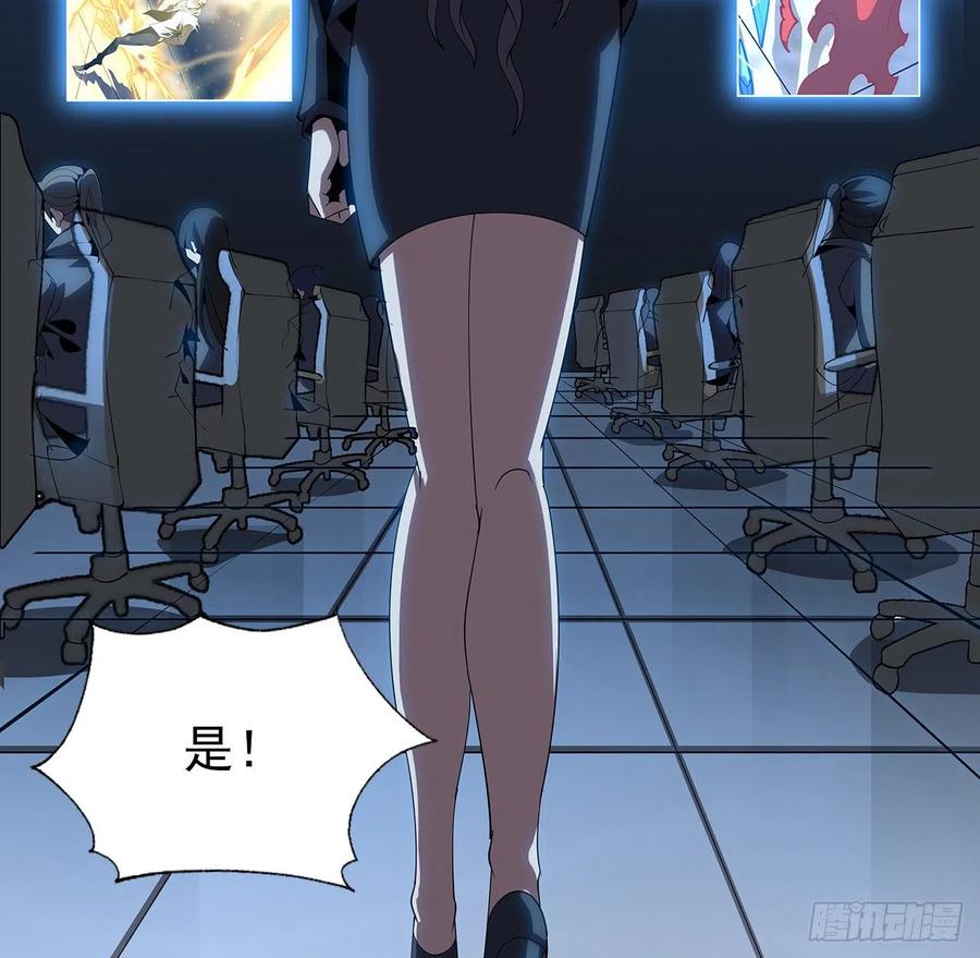 《地球第一剑》18话 没头脑和不高兴 第47页