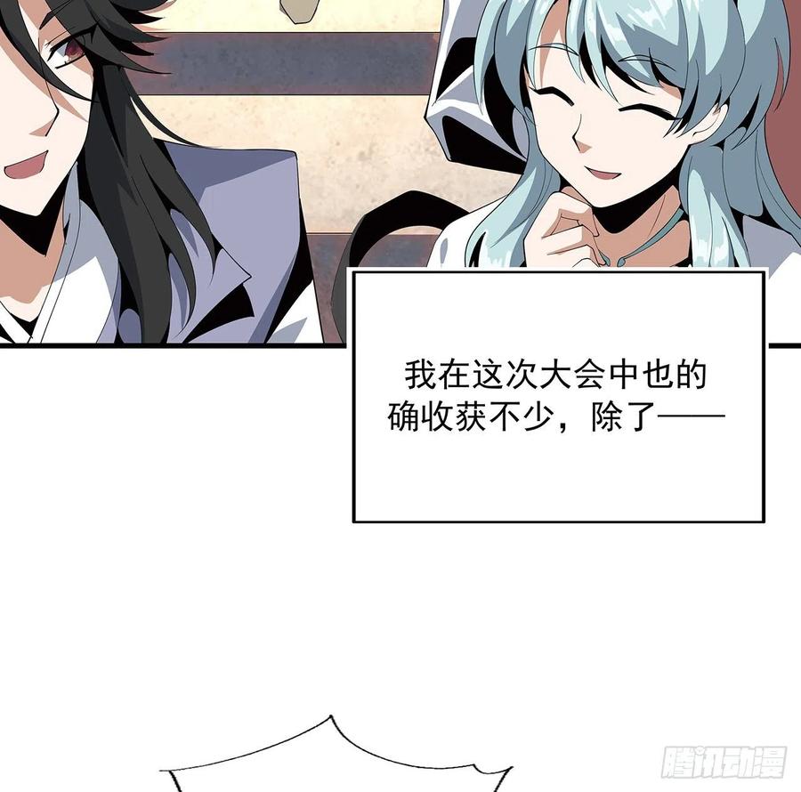 《地球第一剑》18话 没头脑和不高兴 第4页