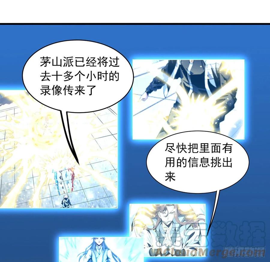 《地球第一剑》18话 没头脑和不高兴 第45页