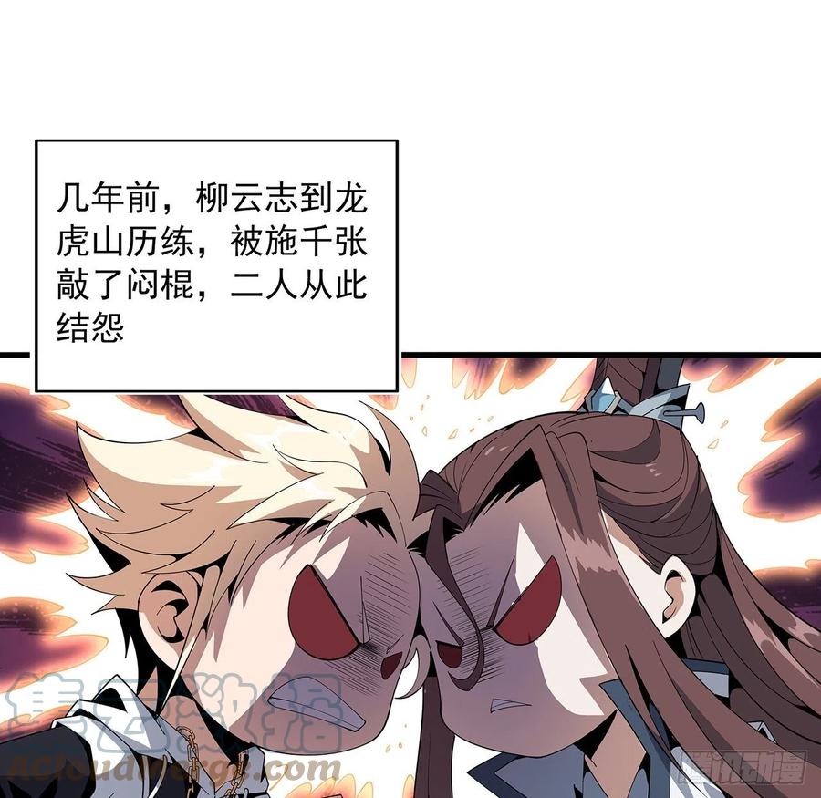 《地球第一剑》18话 没头脑和不高兴 第39页
