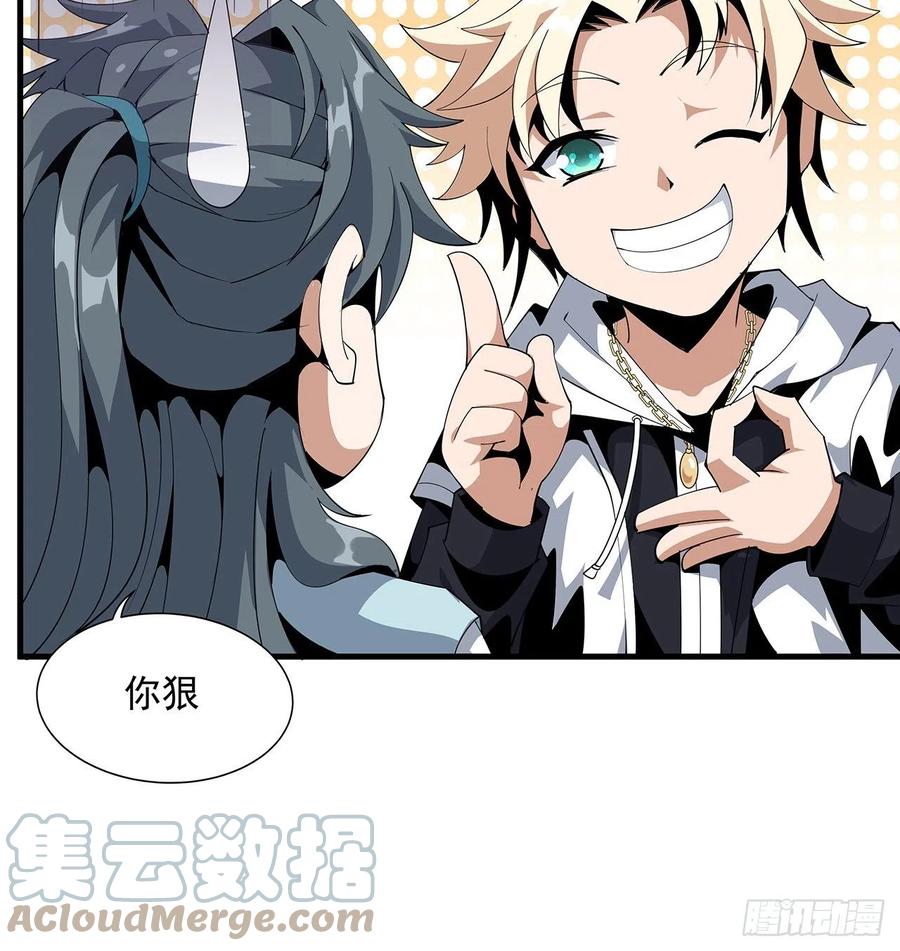 《地球第一剑》18话 没头脑和不高兴 第15页
